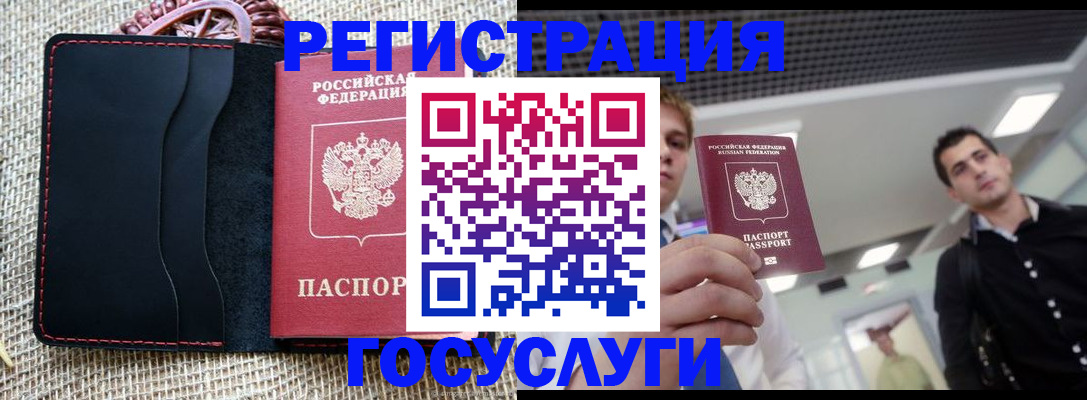 временная регистрация гарантия в Мелеузе